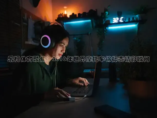 龙门直播