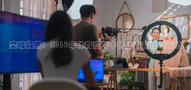 龙门足球直播