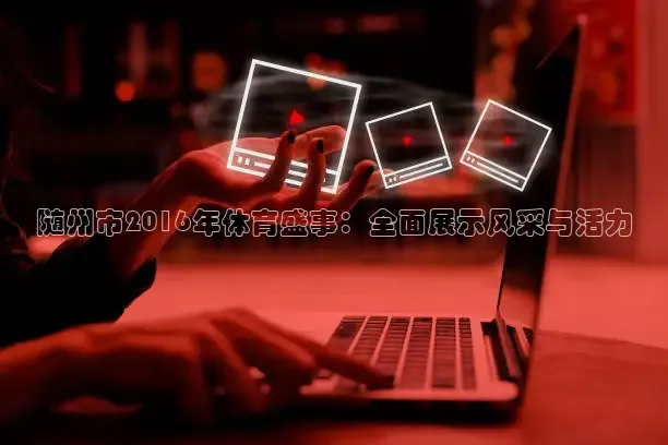 龙门直播app